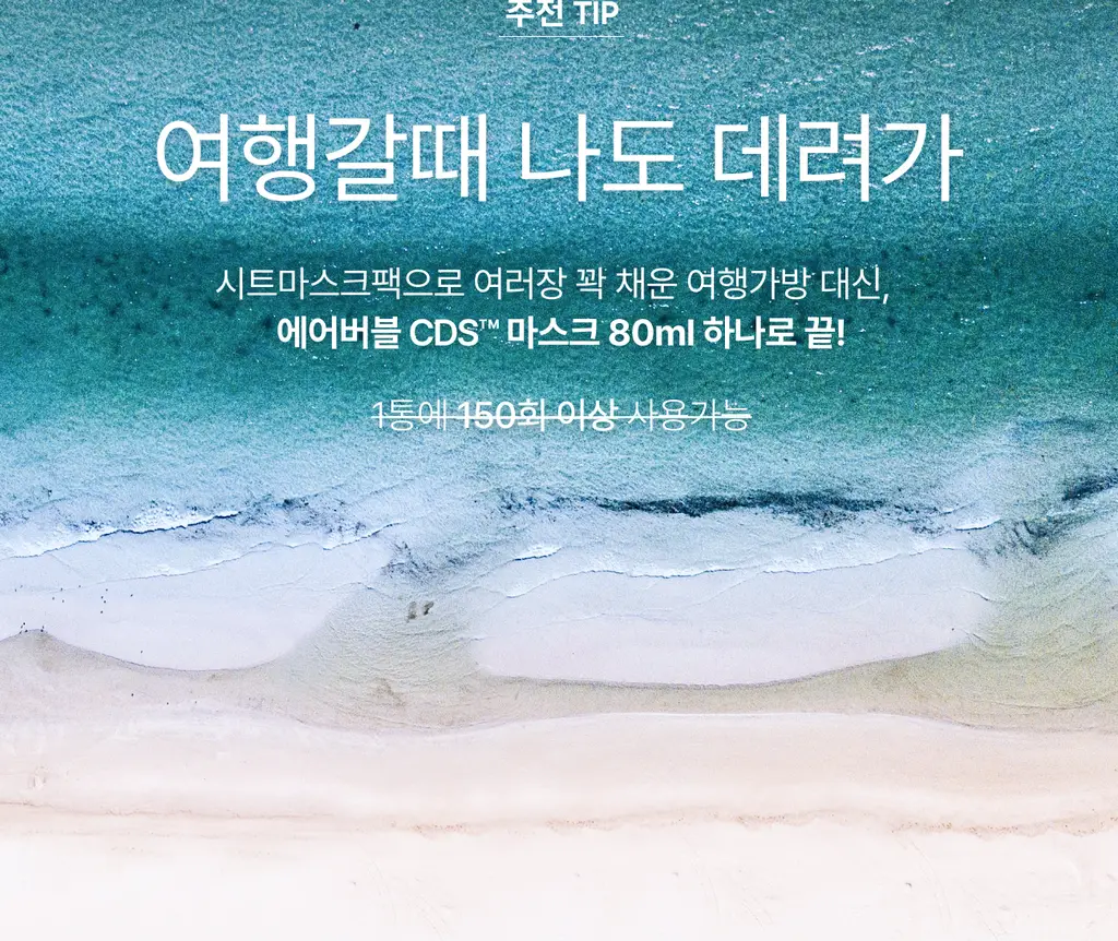 [PDRN/EGF 진정케어]가쉬 10초 마이크로 버블팩 트리플 슈퍼 리페어 150회분 상세페이지 48
